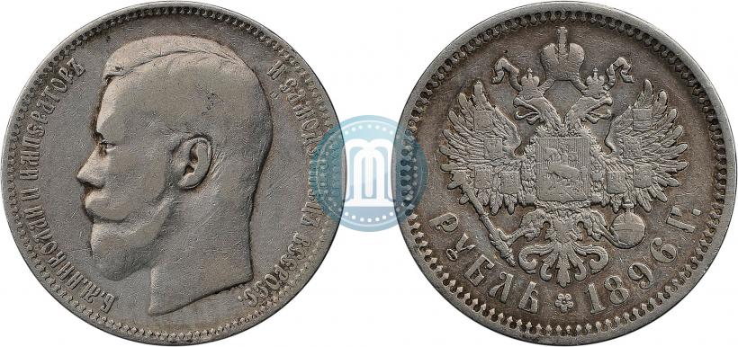 Picture 1 rouble 1896 year (*) 