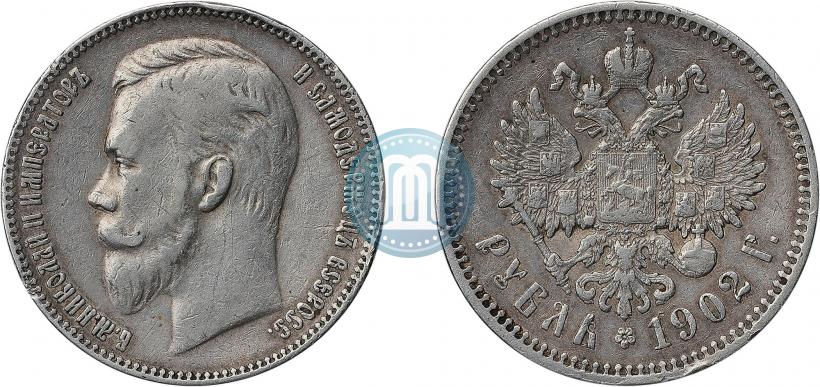 Фото 1 рубль 1902 года (АР) 