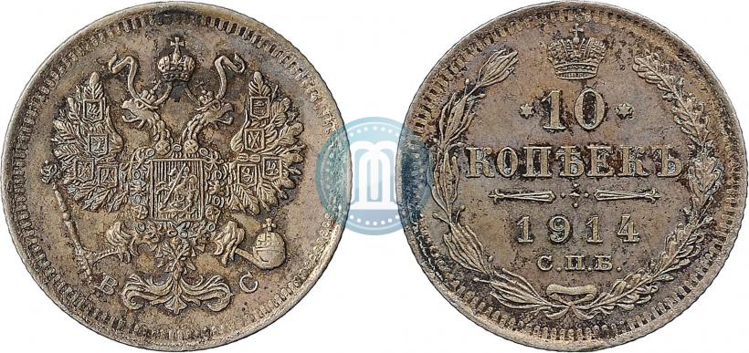 Picture 10 kopecks 1914 year СПБ-ВС 