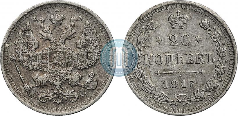 Picture 20 kopecks 1917 year ВС 