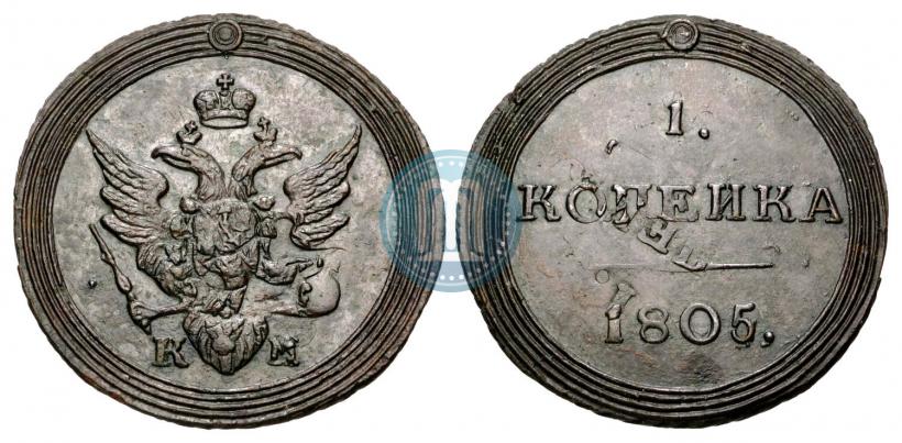 Picture 1 kopeck 1805 year КМ 