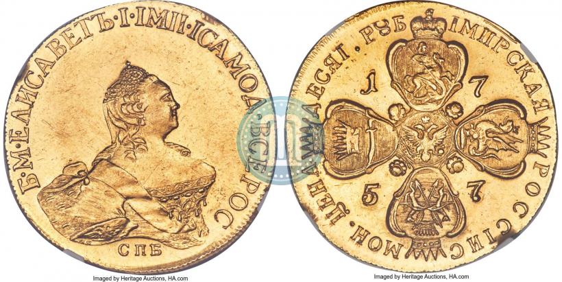 Picture 10 roubles 1757 year СПБ "Portrait by B. Scott"