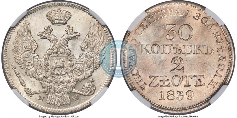 Фото 30 копеек - 2 злотых 1839 года MW 