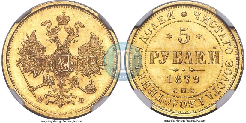 Picture 5 roubles 1879 year СПБ-НФ 