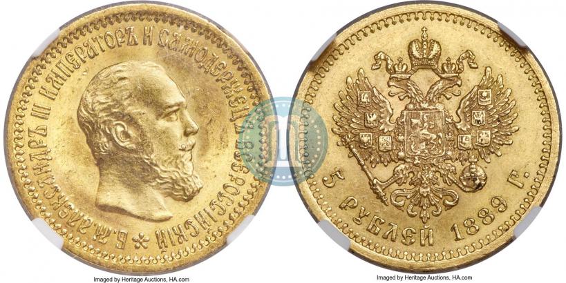 Picture 5 roubles 1889 year (АГ) 