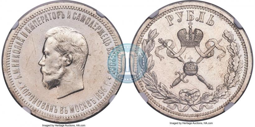 Picture 1 rouble 1896 year (АГ) "On the coronation of the Emperor Nicholas II"