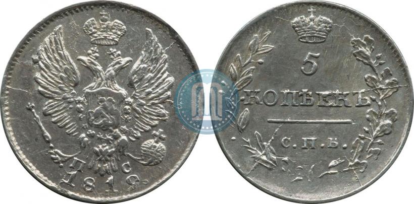 Фото 5 копеек 1819 года СПБ-ПС 