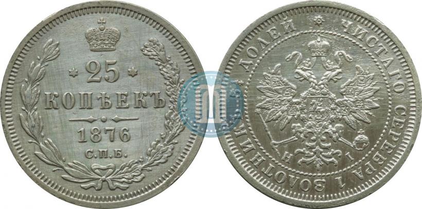 Picture 25 kopecks 1876 year СПБ-НІ 