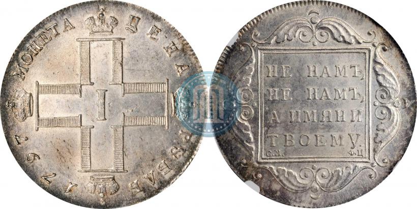 Picture 1 rouble 1797 year СМ-ФЦ "Heavy"