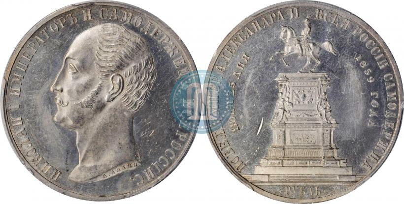 Picture 1 rouble 1859 year  "In memory of unveiling of monument to Emperor Nicholas I in St. Petersburg"