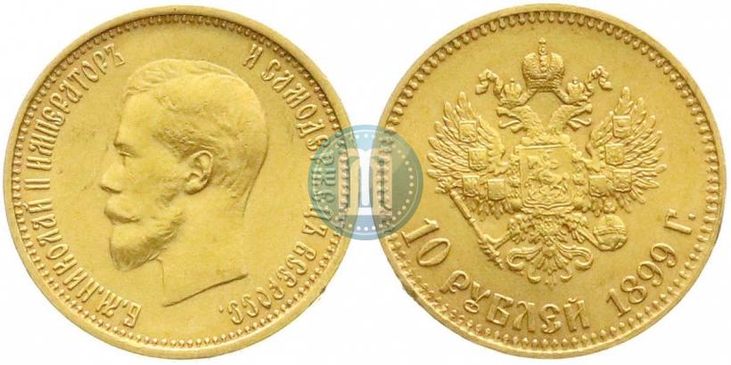 Picture 10 roubles 1899 year (АГ) 