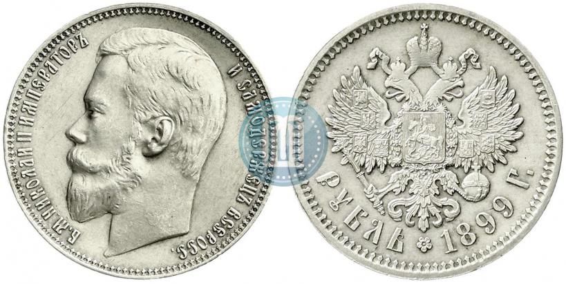 Picture 1 rouble 1899 year (ФЗ) 