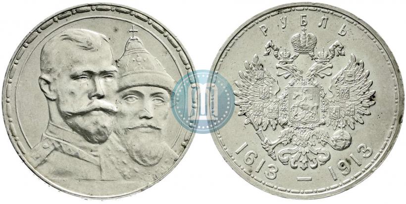 Фото 1 рубль 1913 года (ВС) "В память 300-летия дома Романовых"