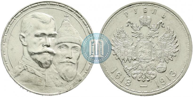 Фото 1 рубль 1913 года (ВС) "В память 300-летия дома Романовых"