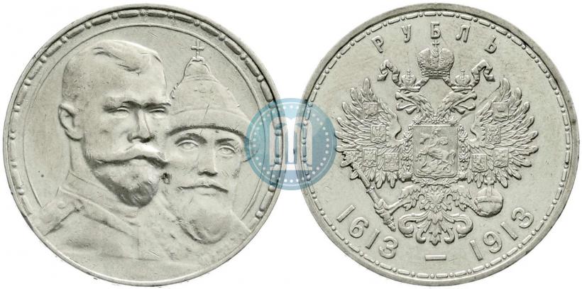 Фото 1 рубль 1913 года (ВС) "В память 300-летия дома Романовых"