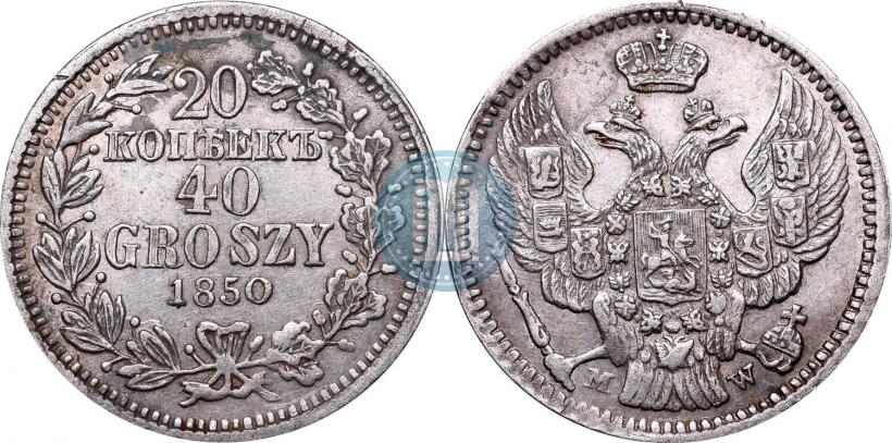 Picture 20 kopecks - 40 groszy 1850 year MW 