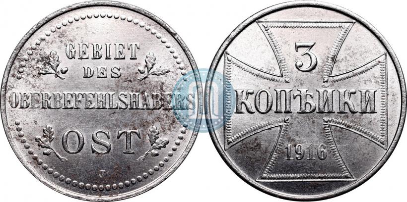 Picture 3 kopecks 1916 year J "German occupation"