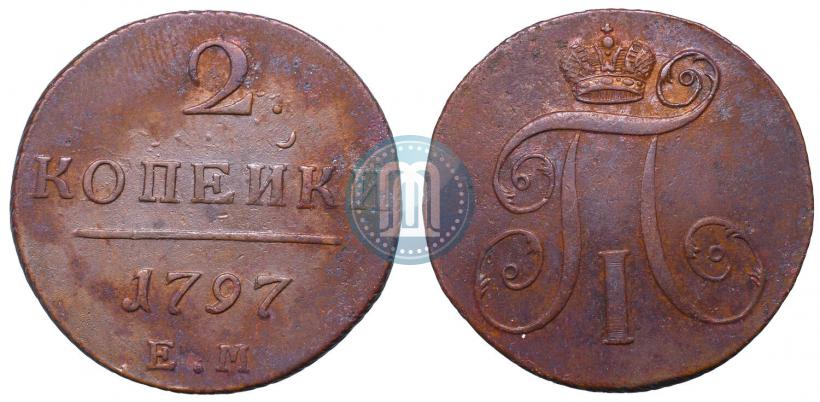 Фото 2 копейки 1797 года ЕМ 