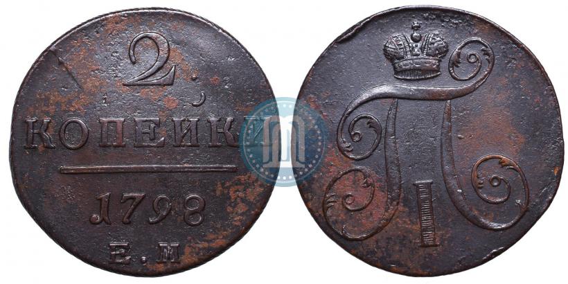 Фото 2 копейки 1798 года ЕМ 