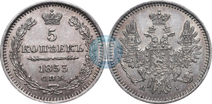 Фото 5 копеек 1853 года СПБ-HI 