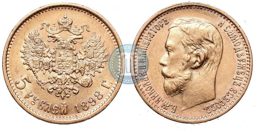 Фото 5 рублей 1898 года (АГ) 