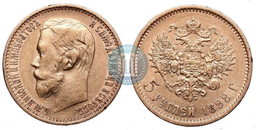 Фото 5 рублей 1898 года (АГ) 