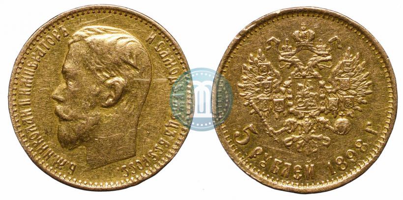 Фото 5 рублей 1898 года (АГ) 