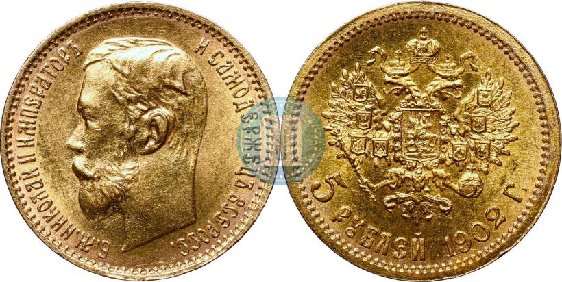 Picture 5 roubles 1902 year (АР) 