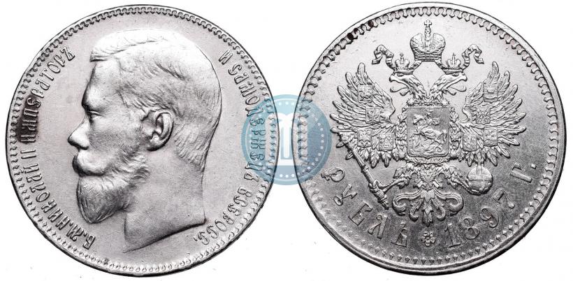 Фото 1 рубль 1897 года (**) 