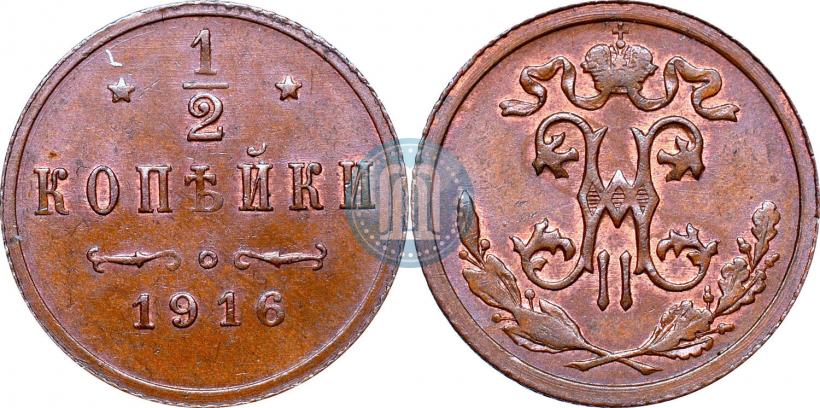 Фото 1/2 копейки 1916 года  