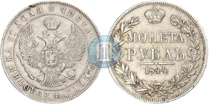 Picture 1 rouble 1844 year MW 