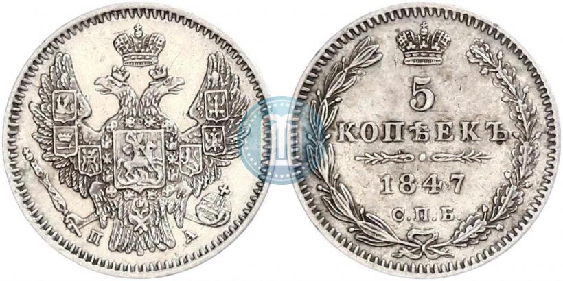 Picture 5 kopecks 1847 year СПБ-ПА 