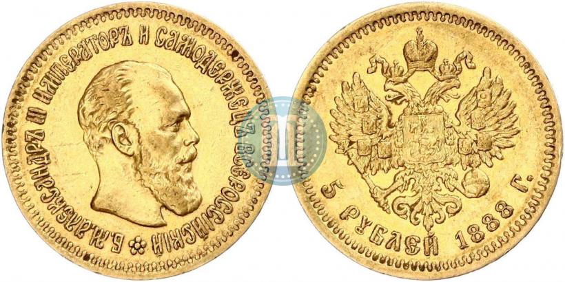 Фото 5 рублей 1888 года (АГ) 