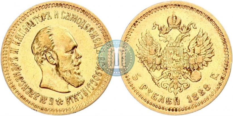 Фото 5 рублей 1888 года (АГ) 