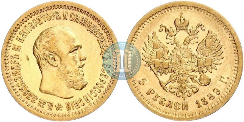 Picture 5 roubles 1889 year (АГ) 