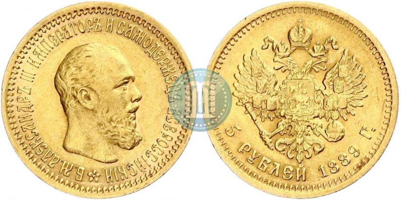 Фото 5 рублей 1889 года (АГ) 