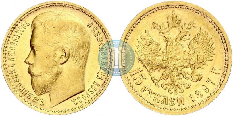 Picture 15 roubles 1897 year (АГ) 