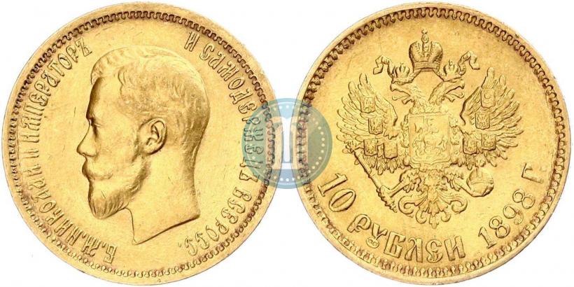 Picture 10 roubles 1898 year (АГ) 