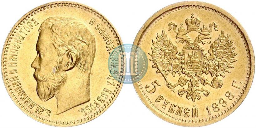 Фото 5 рублей 1898 года (АГ) 