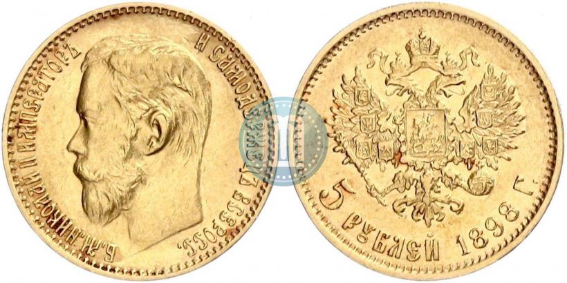 Фото 5 рублей 1898 года (АГ) 