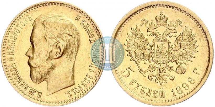 Фото 5 рублей 1898 года (АГ) 