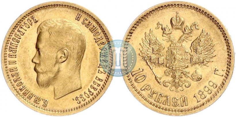 Picture 10 roubles 1899 year (АГ) 