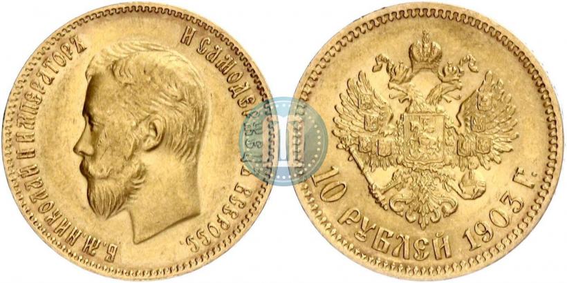 Picture 10 roubles 1903 year (АР) 