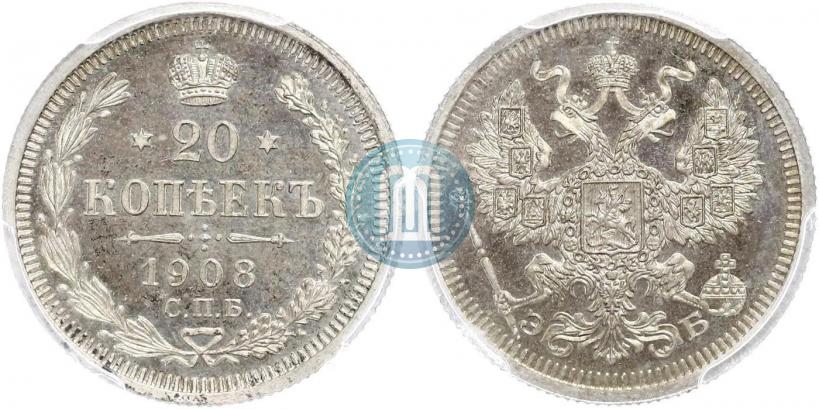 Фото 20 копеек 1908 года СПБ-ЭБ 