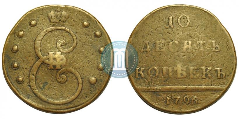 Picture 10 kopecks 1796 year  