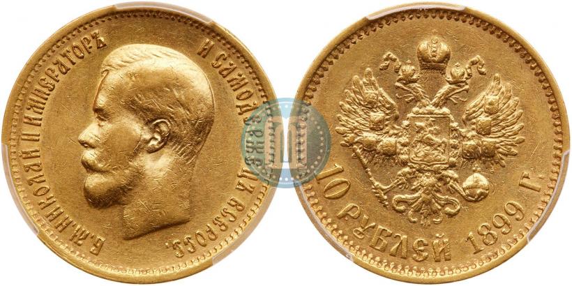 Picture 10 roubles 1899 year (ФЗ) 