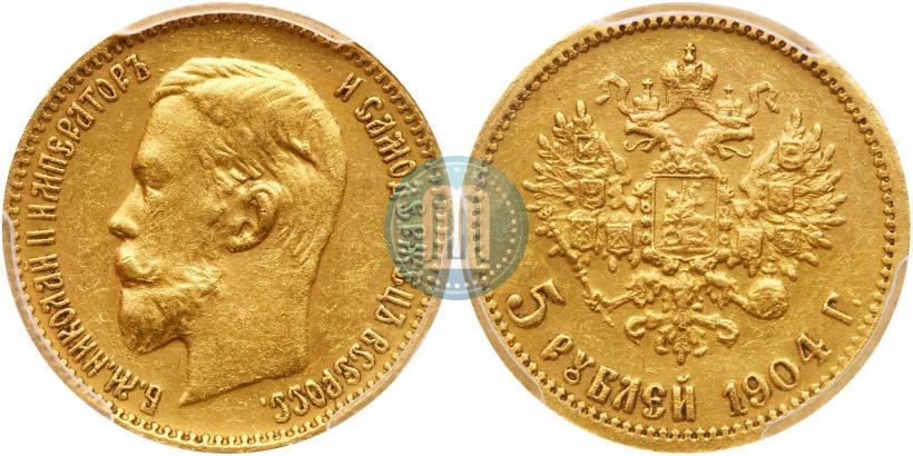 Picture 5 roubles 1904 year (АР) 