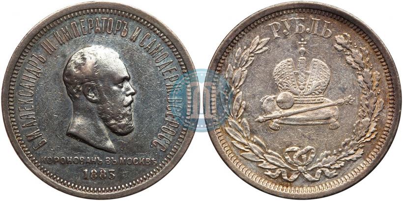Picture 1 rouble 1883 year ЛШ "On the Coronation of Emperor Alexander III"