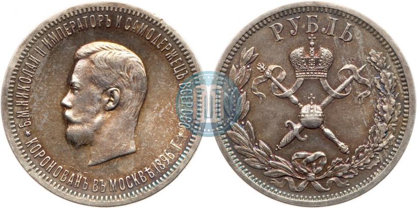 Picture 1 rouble 1896 year (АГ) "On the coronation of the Emperor Nicholas II"