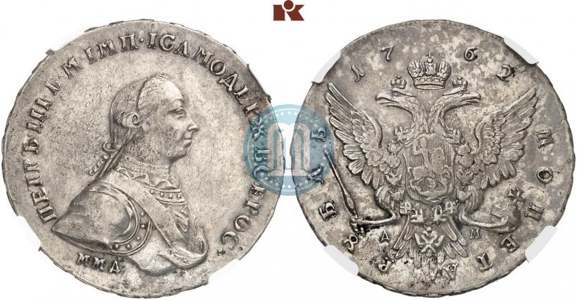 Picture 1 rouble 1762 year ММД-ДМ 